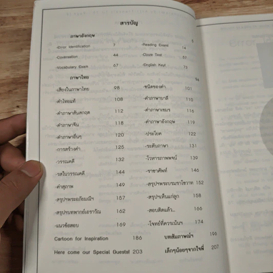 InstaTriam รูปที่ 9