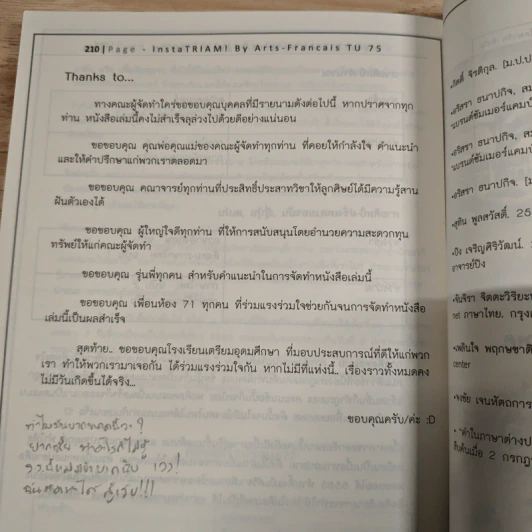 InstaTriam รูปที่ 11
