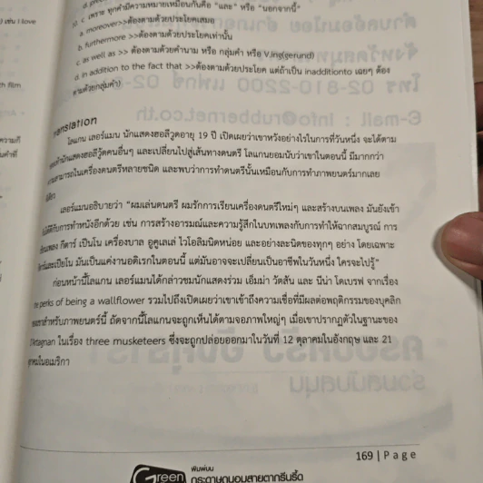 หนังสือภาษาอังกฤษ สำหรับ ม.1-ม.3 รูปที่ 11