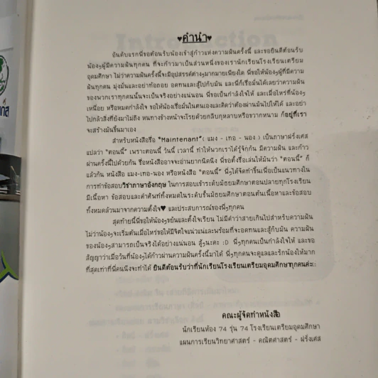 หนังสือภาษาอังกฤษ สำหรับ ม.1-ม.3 รูปที่ 6