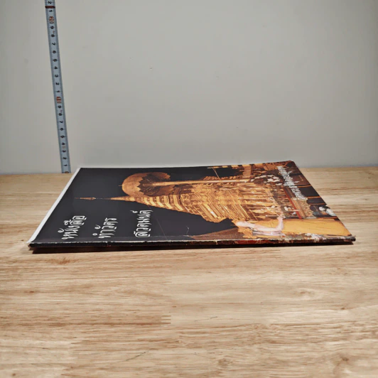 หนังสือทำวัตรสวดมนต์ รูปที่ 2