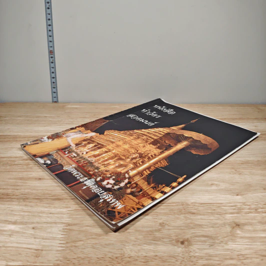 หนังสือทำวัตรสวดมนต์ รูปที่ 3
