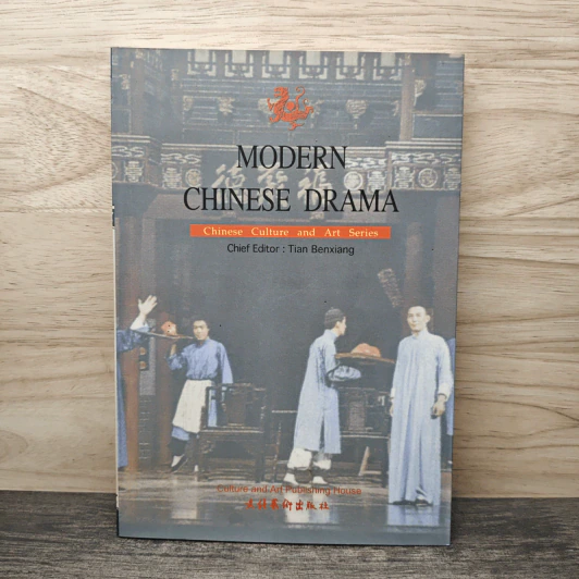 Chinese Culture and Art Series: Modern Chinese Drama - Tian Benxiang รูปที่ 1