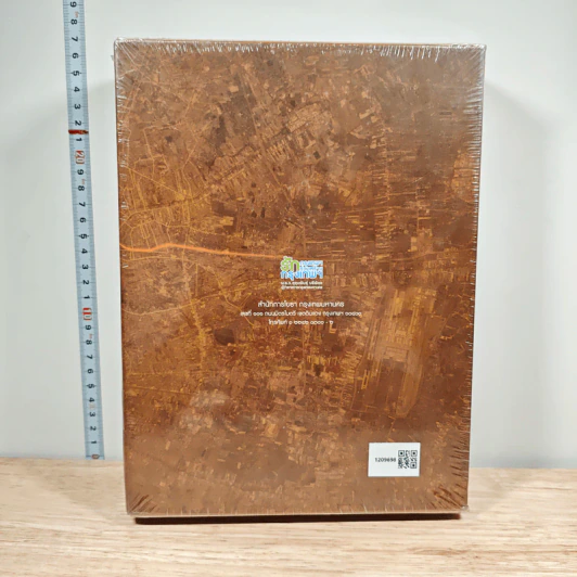 Boxset จดหมายเหตุเล่าเรื่องสะพาน เมืองบางกอก เล่ม 1-2 รูปที่ 5