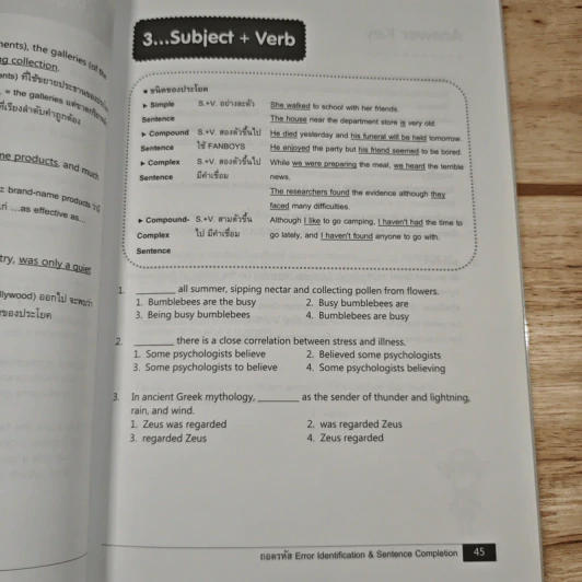 ถอดรหัส ERROR Identification & Sentence Completion - ดร.ศุภวัฒน์ พุกเจริญ รูปที่ 11
