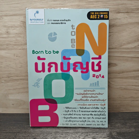 Barn to Be นักบัญชี 2014 รูปที่ 1