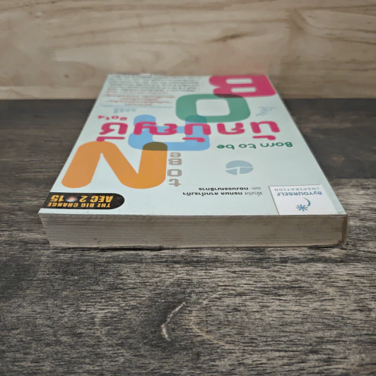 Barn to Be นักบัญชี 2014 รูปที่ 4