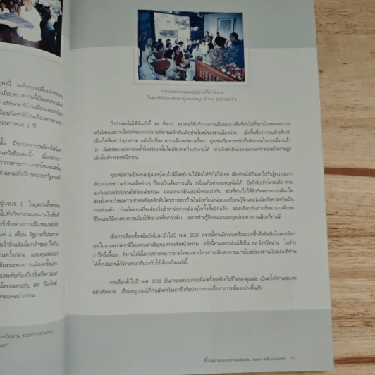 ที่ระลึกงานพระราชทานเพลิงศพ พลเอก สนั่น เศวตเศรนี รูปที่ 8