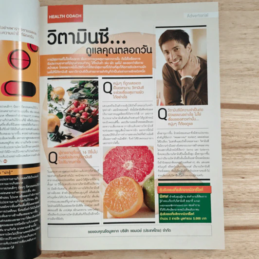 Men's Health Nov 2013 รูปที่ 7