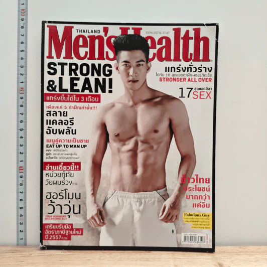 Men's Health Nov 2013 รูปที่ 1