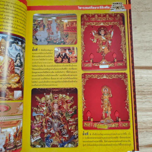 วิหารเทพสถิตพระกิติเฉลิม รูปที่ 7