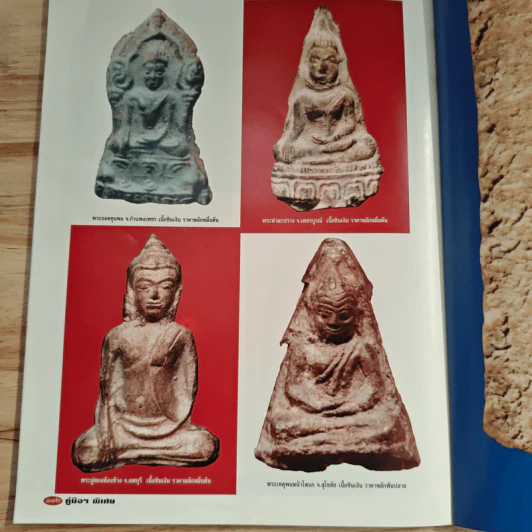 คู่มือนักสะสม ฉบับพิเศษครบรอบ 6 ปี รูปที่ 9