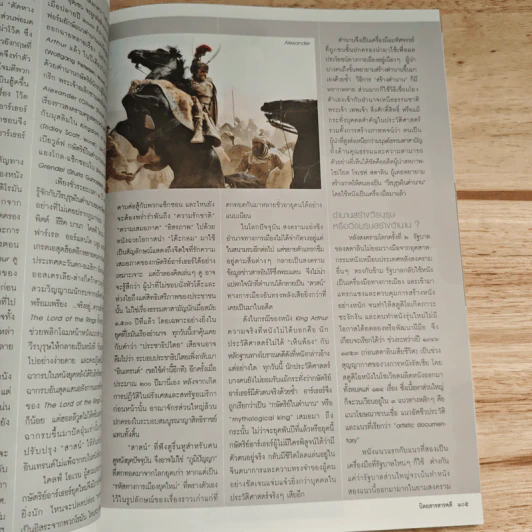 สารคดี ปีที่ 23 ฉบับที่ 265 มี.ค.2550 รูปที่ 9