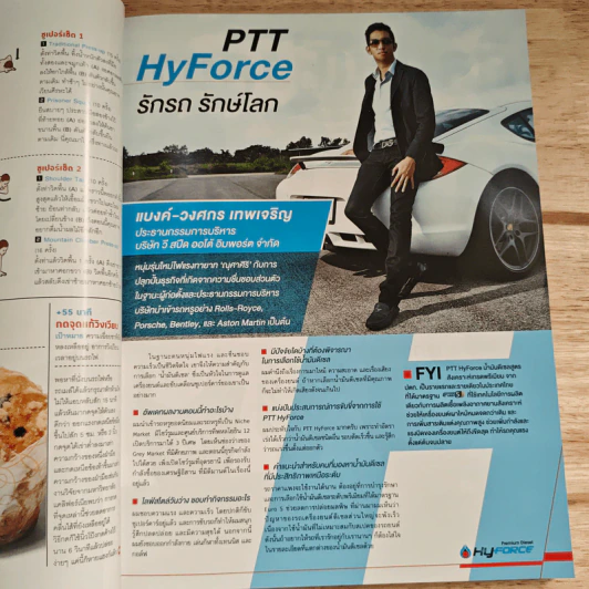 Men's Health Dec 2013 รูปที่ 7