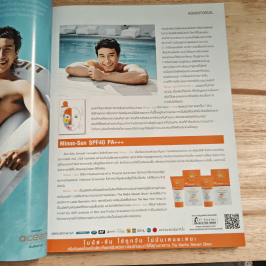 Men's Health Dec 2013 รูปที่ 8