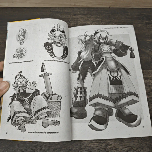 ลีเจนด์ออฟมานะ Legend of Mana 2 เล่มจบ รูปที่ 6