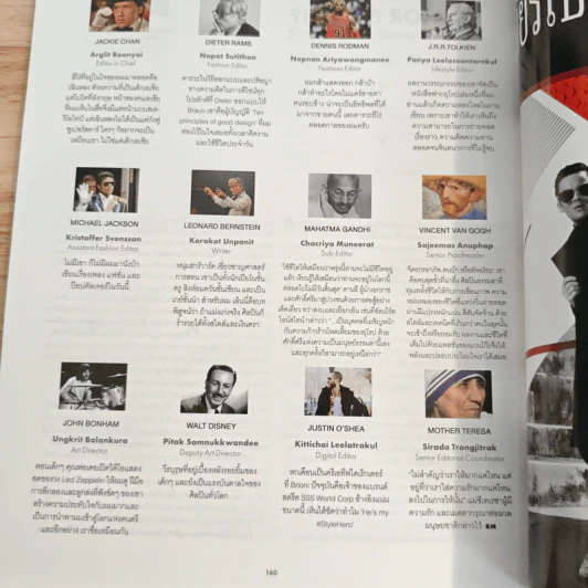 Elle Men Thailand Edition Issue 44 มิ.ย.2560 รูปที่ 11