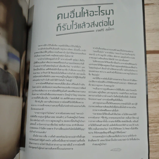 a day 168 รูปที่ 9