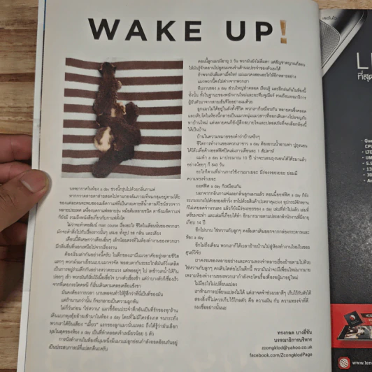 a day 163 Coffee Issue รูปที่ 6