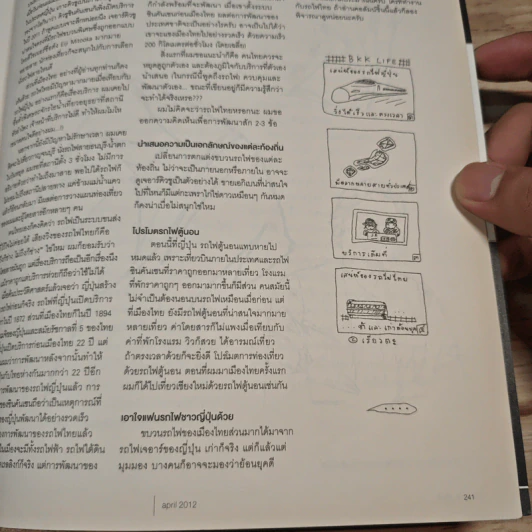 a day 140 รูปที่ 9