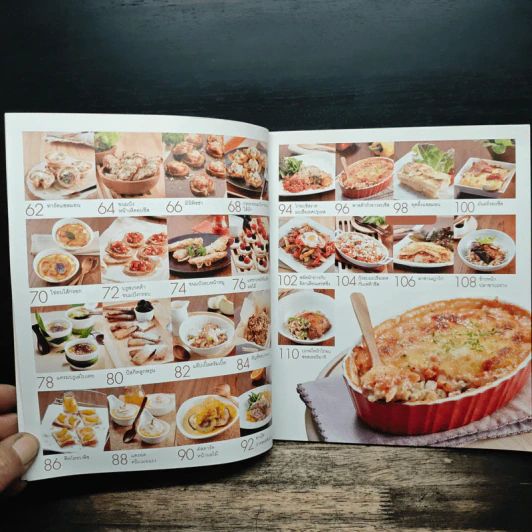 อาหารจากเตาอบเล็ก รูปที่ 7