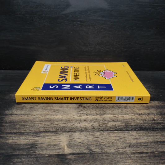 Smart Saving Smart Investing - ปาจรีย์ ปานขาว (อภินิหารเงินออม) รูปที่ 3