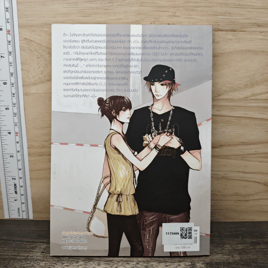 K-Boy สะกิดรักล่าหัวใจยัยจอมเปิ่น - may112 รูปที่ 5
