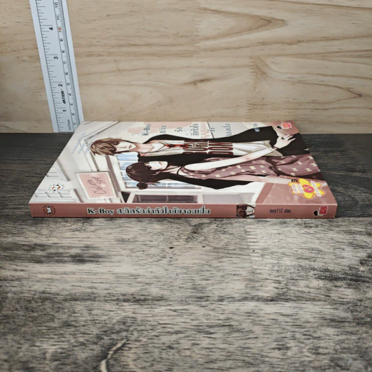 K-Boy สะกิดรักล่าหัวใจยัยจอมเปิ่น - may112 รูปที่ 2