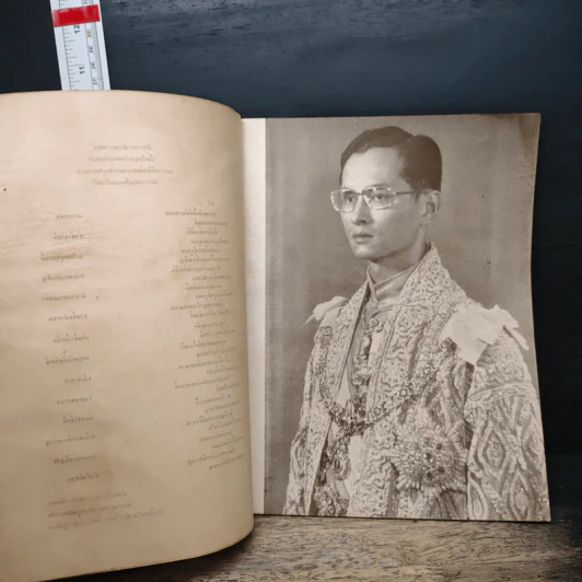 เฉลิมพระชนมพรรษา รูปที่ 6