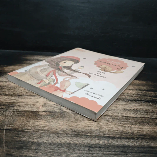 Once in a memory คนรักของความคิดถึง - ลมแล้ง รูปที่ 4