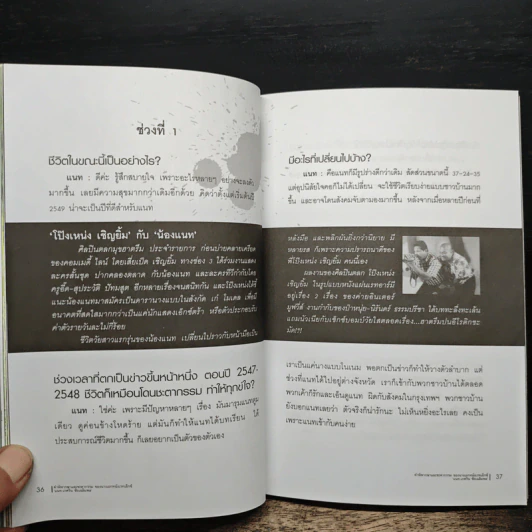 คำพิพากษา และชะตากรรม ของนางเอกหนังเรทเอ็กซ์ แนท เกศริน ชัยเฉลิมพล รูปที่ 8