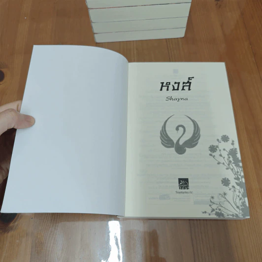 Boxset นิยายชุด มาเฟียเลือดมังกร 5 เล่ม ได้แก่ เสือ สิงห์ กระทิง แรด หงส์ - รพัด, ลิซ รูปที่ 13