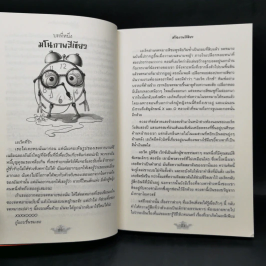 เอเร็ค เร็กซ์ เล่ม 2,3,4 - Kaza Kingsley รูปที่ 10