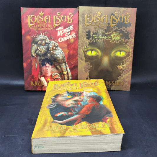 เอเร็ค เร็กซ์ เล่ม 2,3,4 - Kaza Kingsley รูปที่ 1