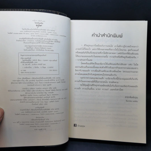 โสดพร้อมเสิร์ฟ - ต๋งคิวท์ รูปที่ 8