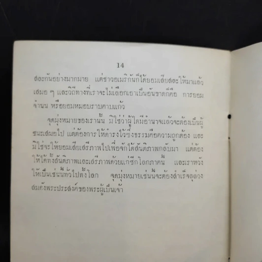 ประธานาธิบดีเคนเนดี กล่วปราศรัยเรื่อง คิวบา 22 ต.ค.2505 รูปที่ 9