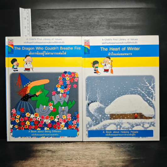 A Child's First Library of Values ชุดสร้างเสริมคุณค่าและพฤติกรรมที่ดีสำหรับเด็ก 16 เล่ม รูปที่ 14