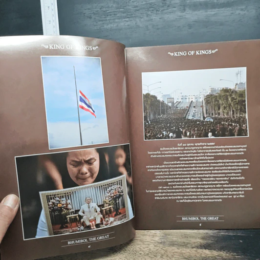 King Of Kings Bhumibol The Great รูปที่ 7