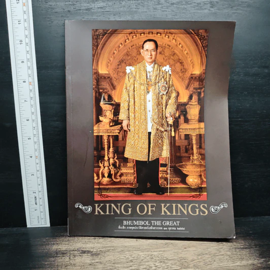King Of Kings Bhumibol The Great รูปที่ 1