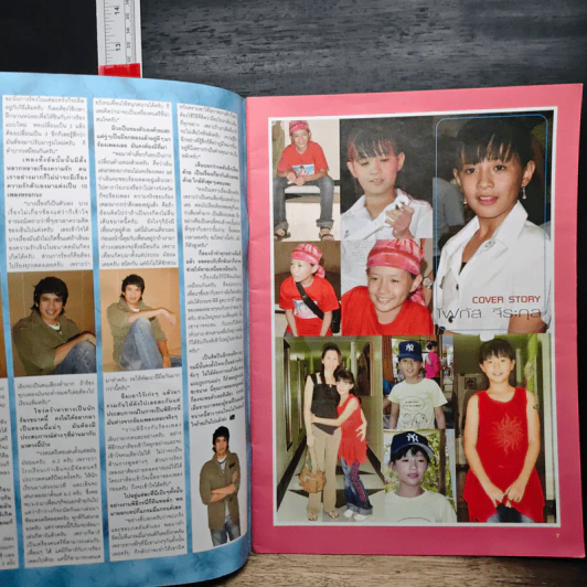 Teen Mag Vol.10 รูปที่ 7