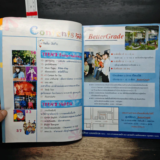 หนังสือ Teen Life Vol.1 No.7 Dec 2003 รูปที่ 6
