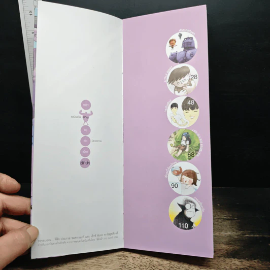 ยักษ์ เล่ม 1 รูปที่ 6