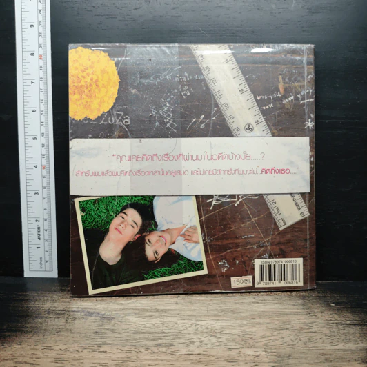 หนังสือ เฟรนด์ชิพ เธอกับฉัน รูปที่ 2