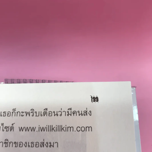 Cheat โกงเกมสะกดวิญญาณ + Passion เพลงรักหลั่งเลือด + Scandal ฆาตกรรมบันเทิง รูปที่ 22