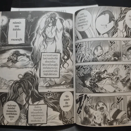 นูระหลานจอมภูต เล่ม 3-7,10-12,15,16,20 รูปที่ 9