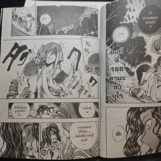 นูระหลานจอมภูต เล่ม 3-7,10-12,15,16,20 รูปที่ 8