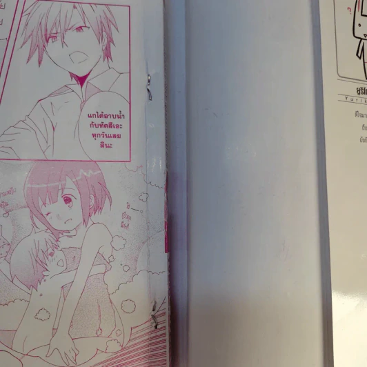 แมลง ลูกตาและตุ๊กตาหมี 6 เล่มจบ - Yuriko Asami รูปที่ 20