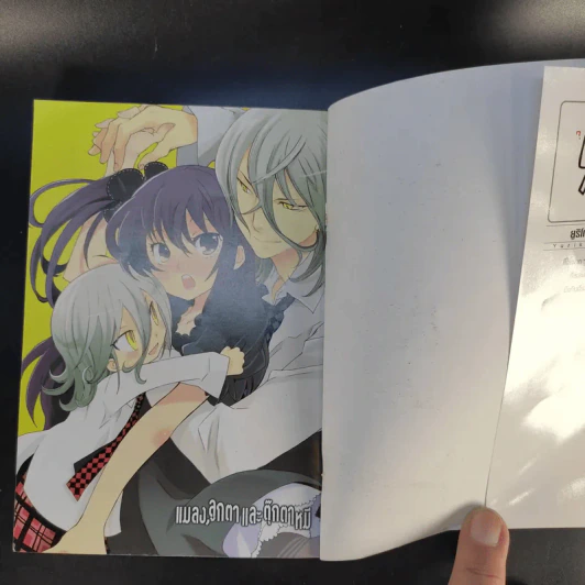 แมลง ลูกตาและตุ๊กตาหมี 6 เล่มจบ - Yuriko Asami รูปที่ 18