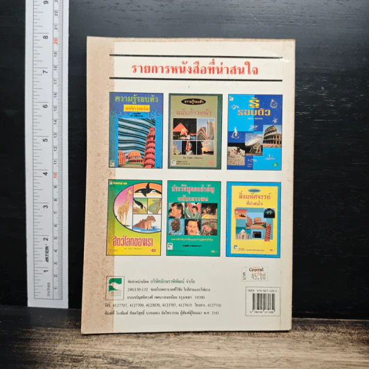 วันสำคัญของไทย - สุภักดิ์ อนุกูล รูปที่ 5