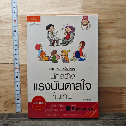 นพ.โหว เหวิน หย่ง นักสร้างแรงบันดาลใจขั้นเทพ - โหว เหวิน หย่ง รูปที่ 1